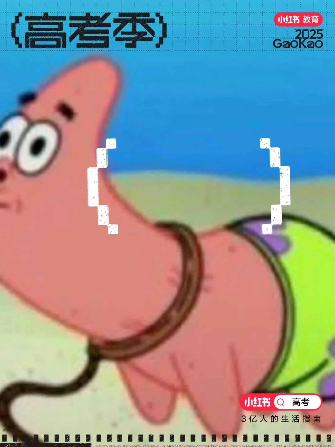 📢2025国企央企事业单位招聘最全攻略｜月薪