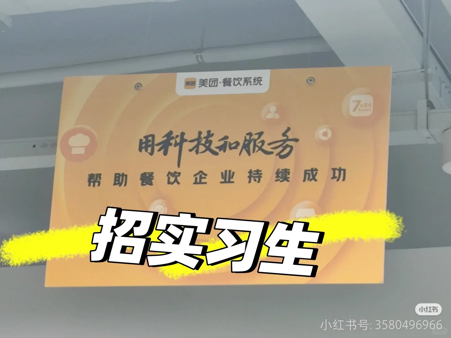 美团数据分析实习