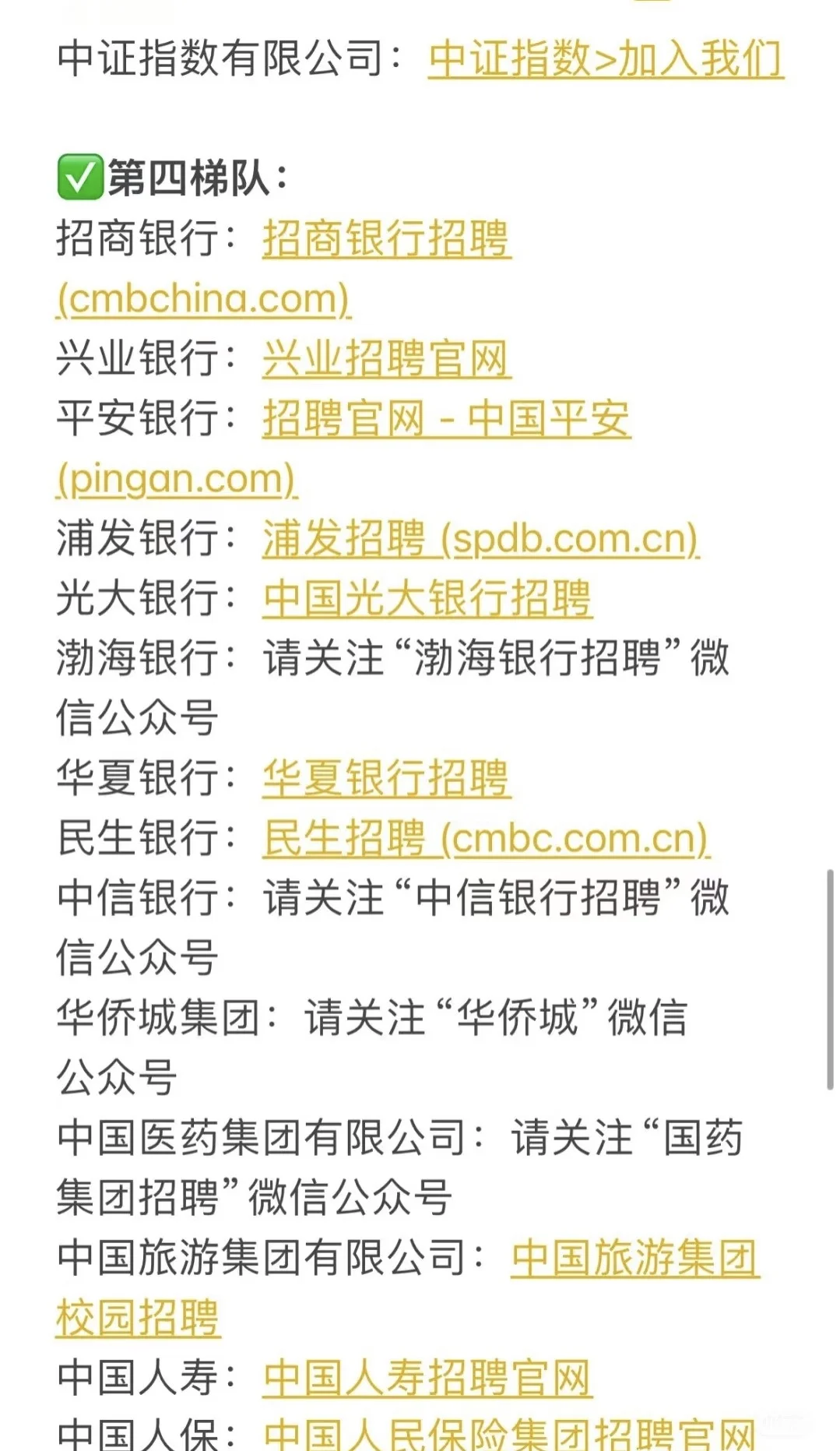 五个梯队，你要投的央国企都在这儿了