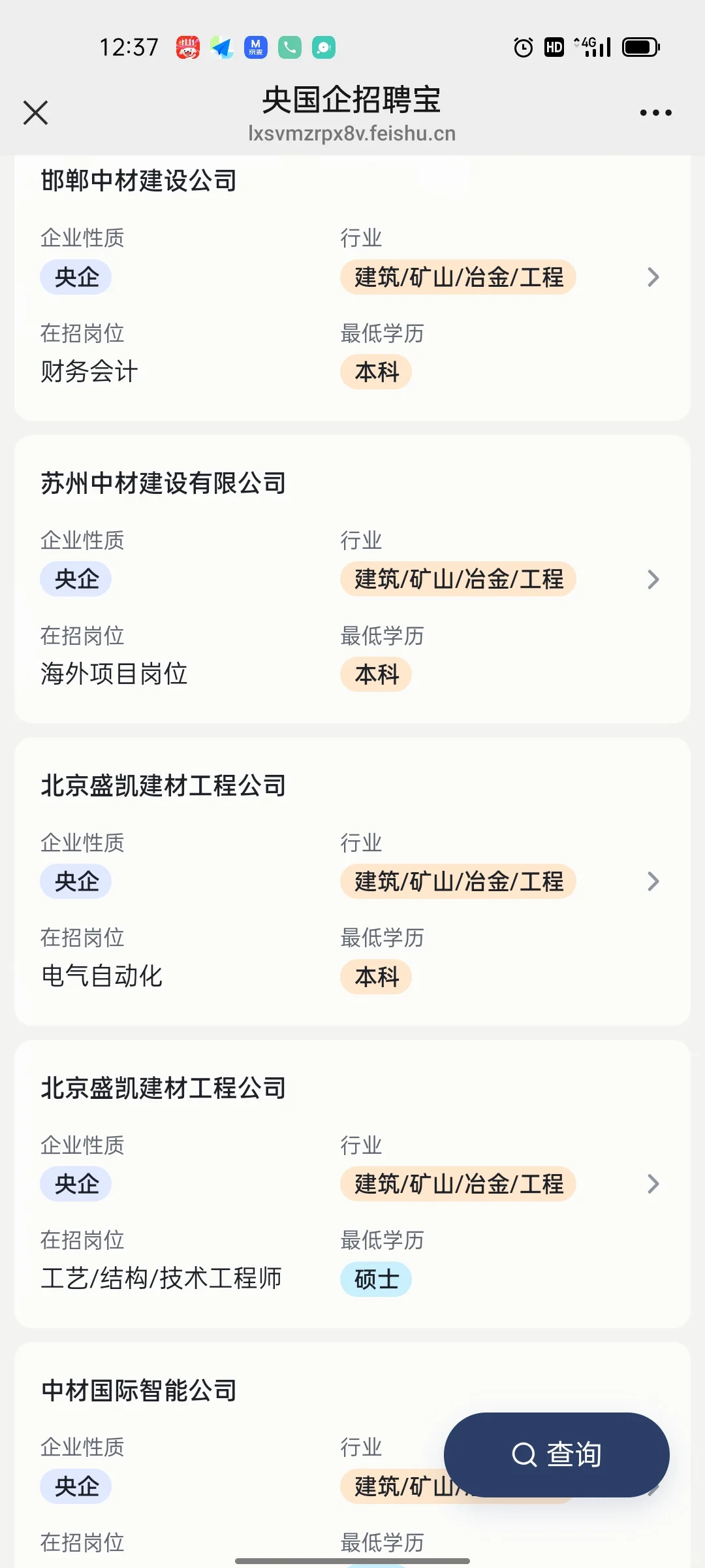 大学生进央企工作不难