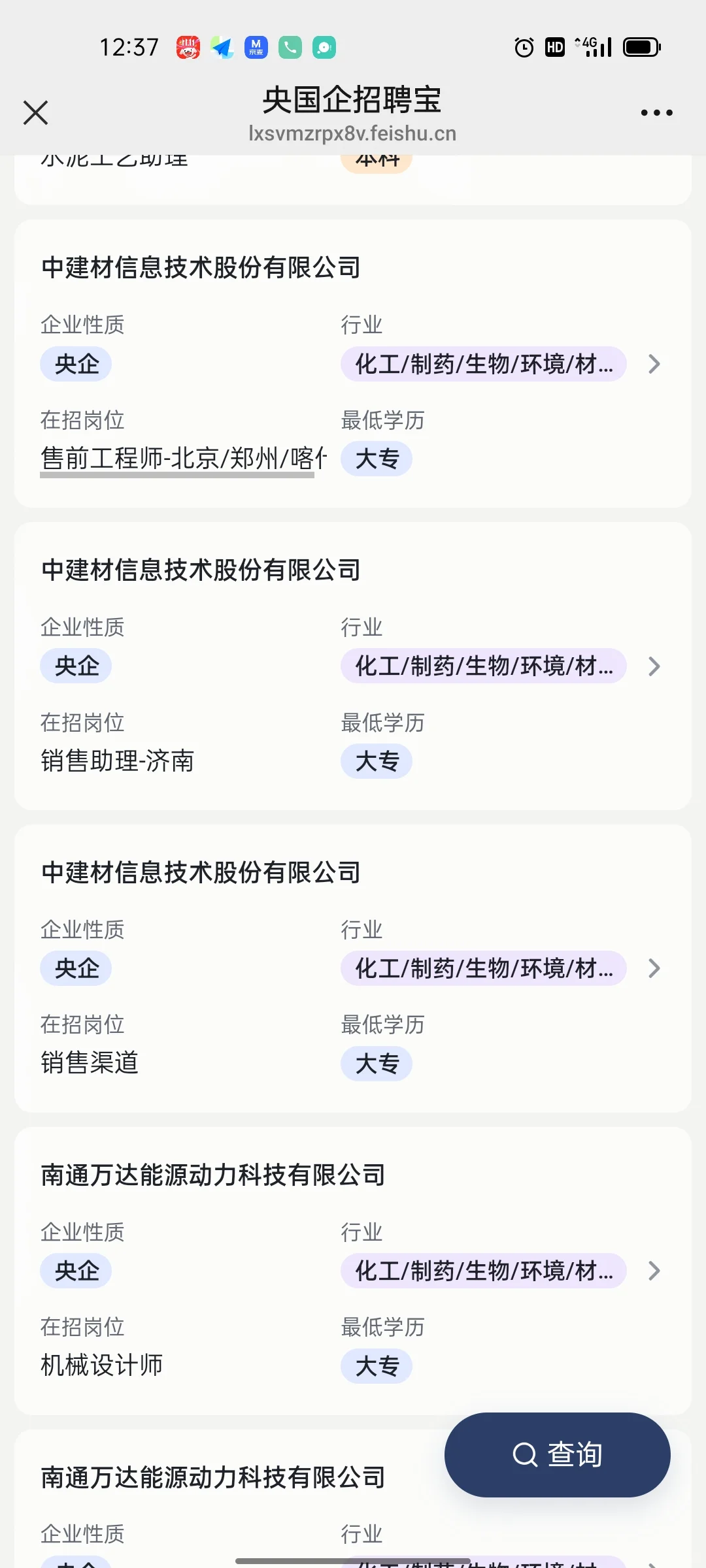 大学生进央企工作不难