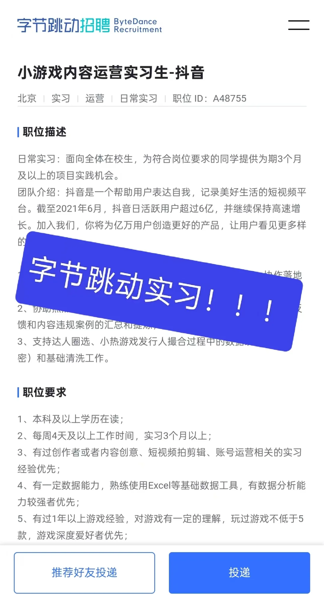 发现个全是大厂🆓校招内推投递的平台🎉