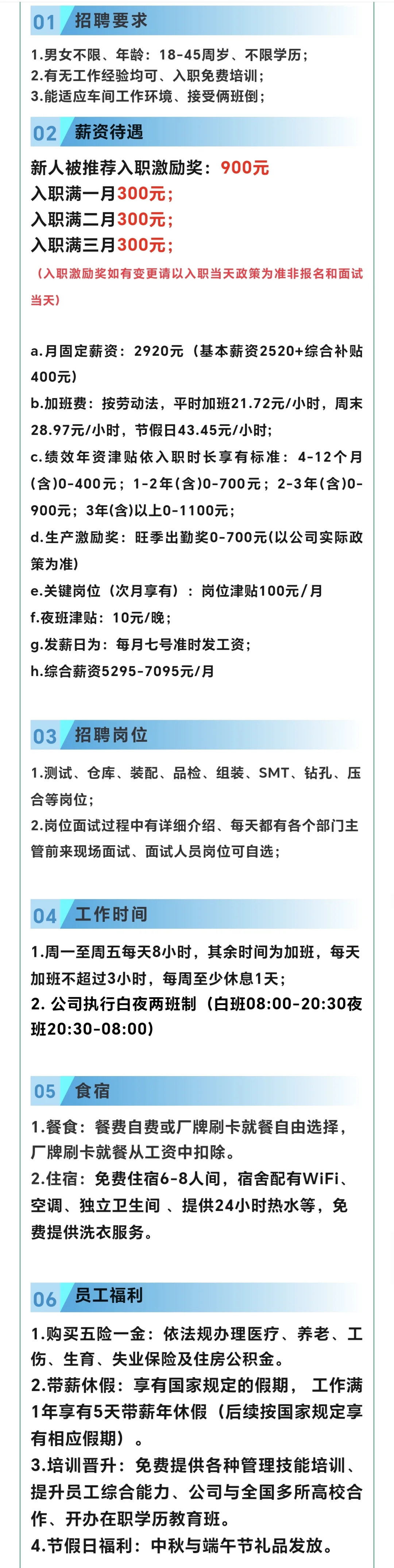 普工直招❗️不是中介❗️直接到厂面试