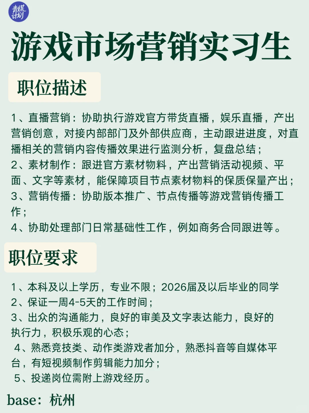 网易近期还有哪些暑期实习（可官方内推）
