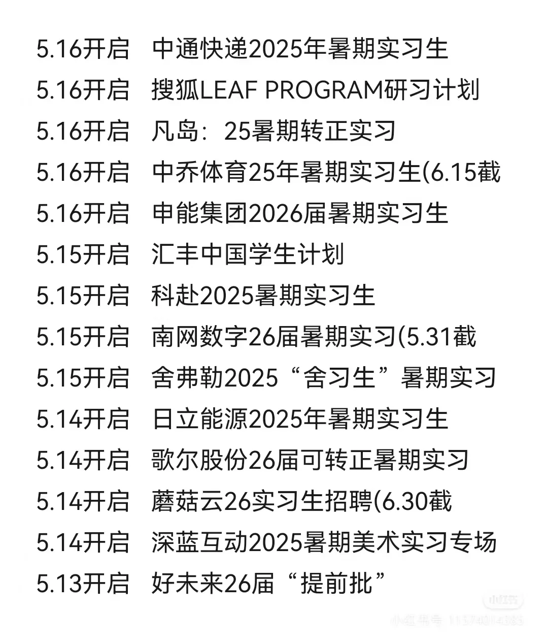 26届秋招已经爆发了！