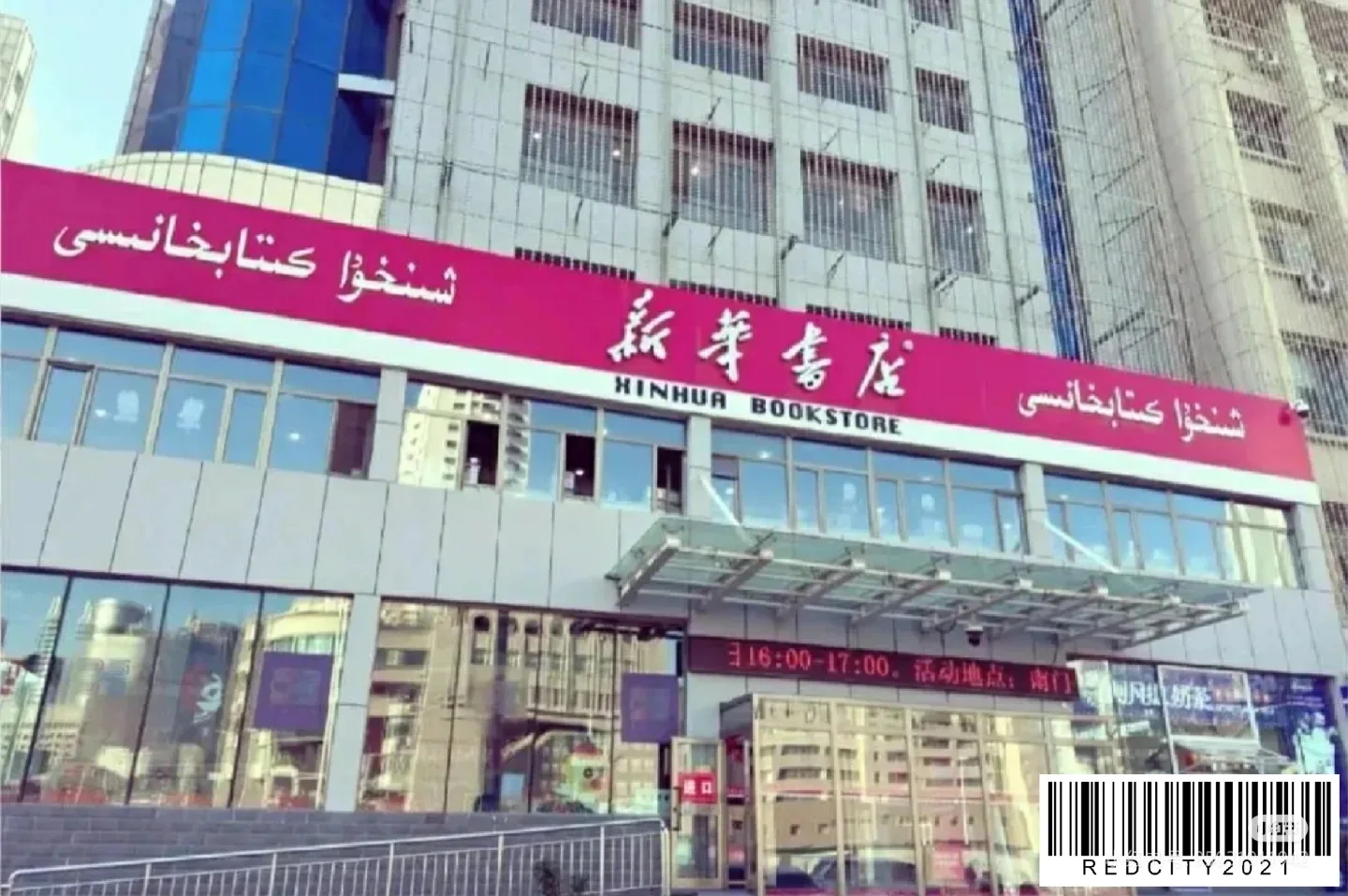 贵州新华书店正式招聘