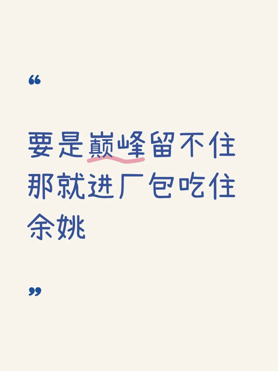 余姚大厂直招 谁来捞捞舜宇hr小姐姐