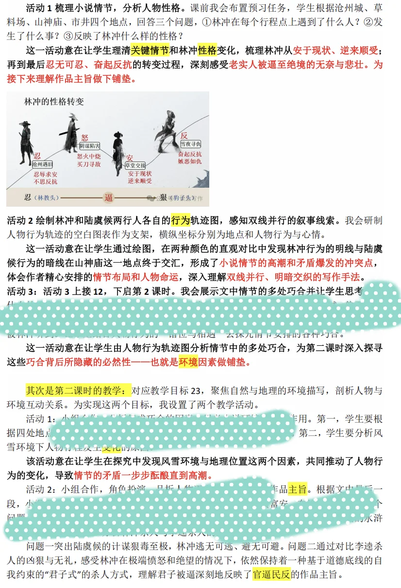 部六师范生面试青岛市直教师（人才引进）中