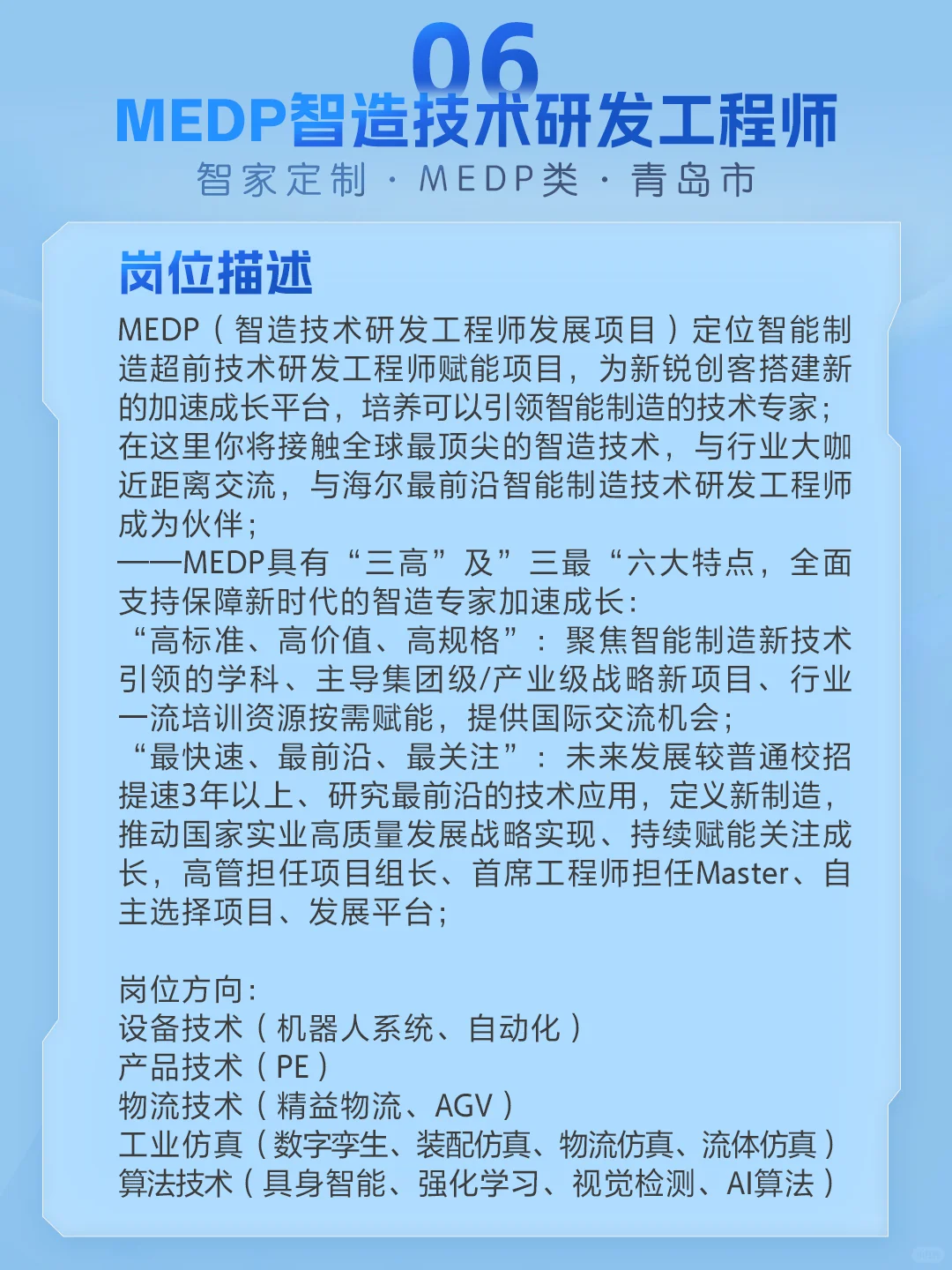 招人啦！@2026届毕业生看过来👀