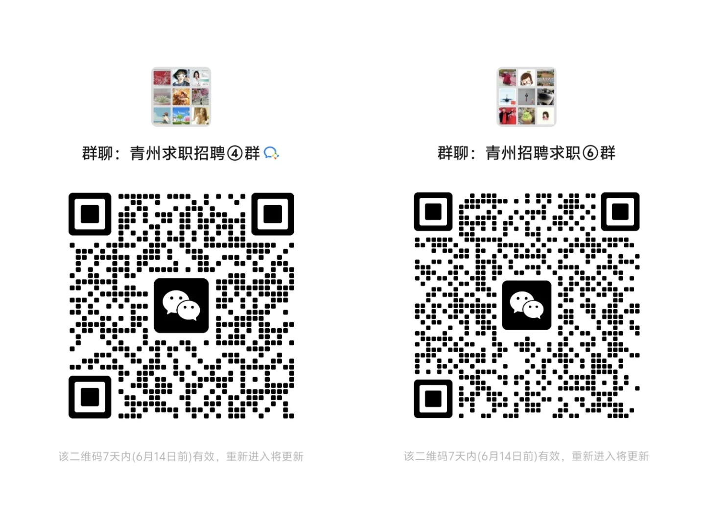 🔥宝子们！找工作的宝子看过来！