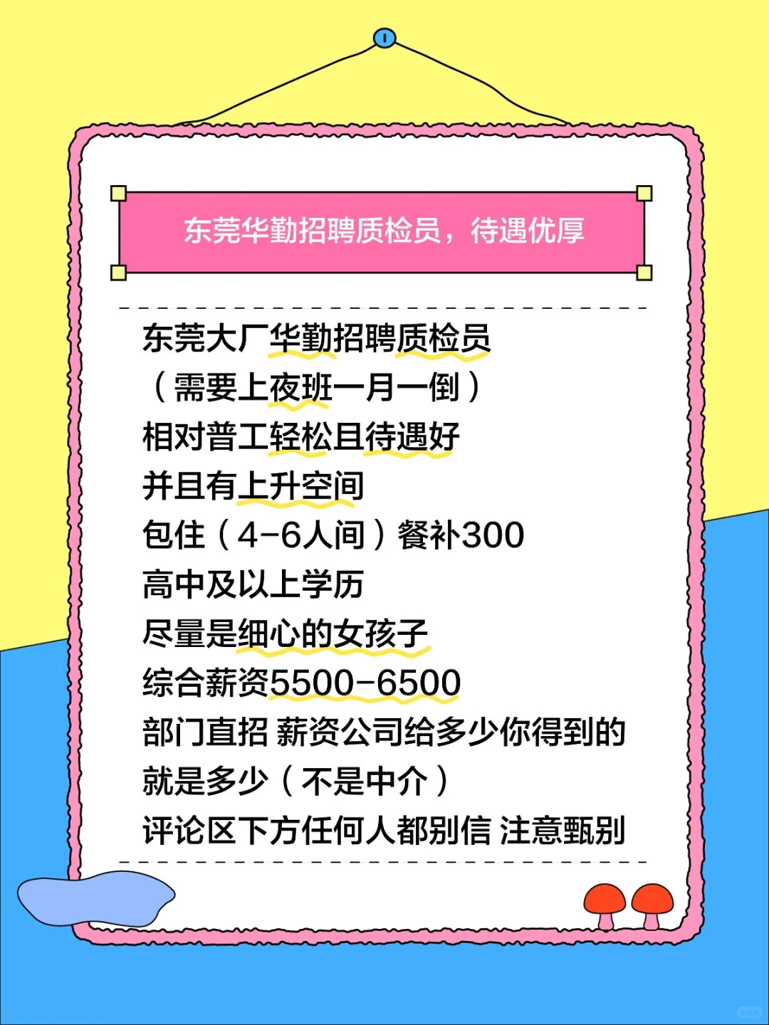 部门直招正式工