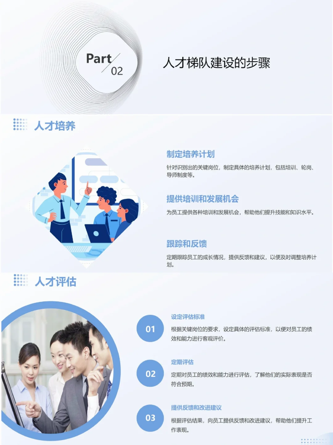 HR必须知道的❗️人才培养计划❗️