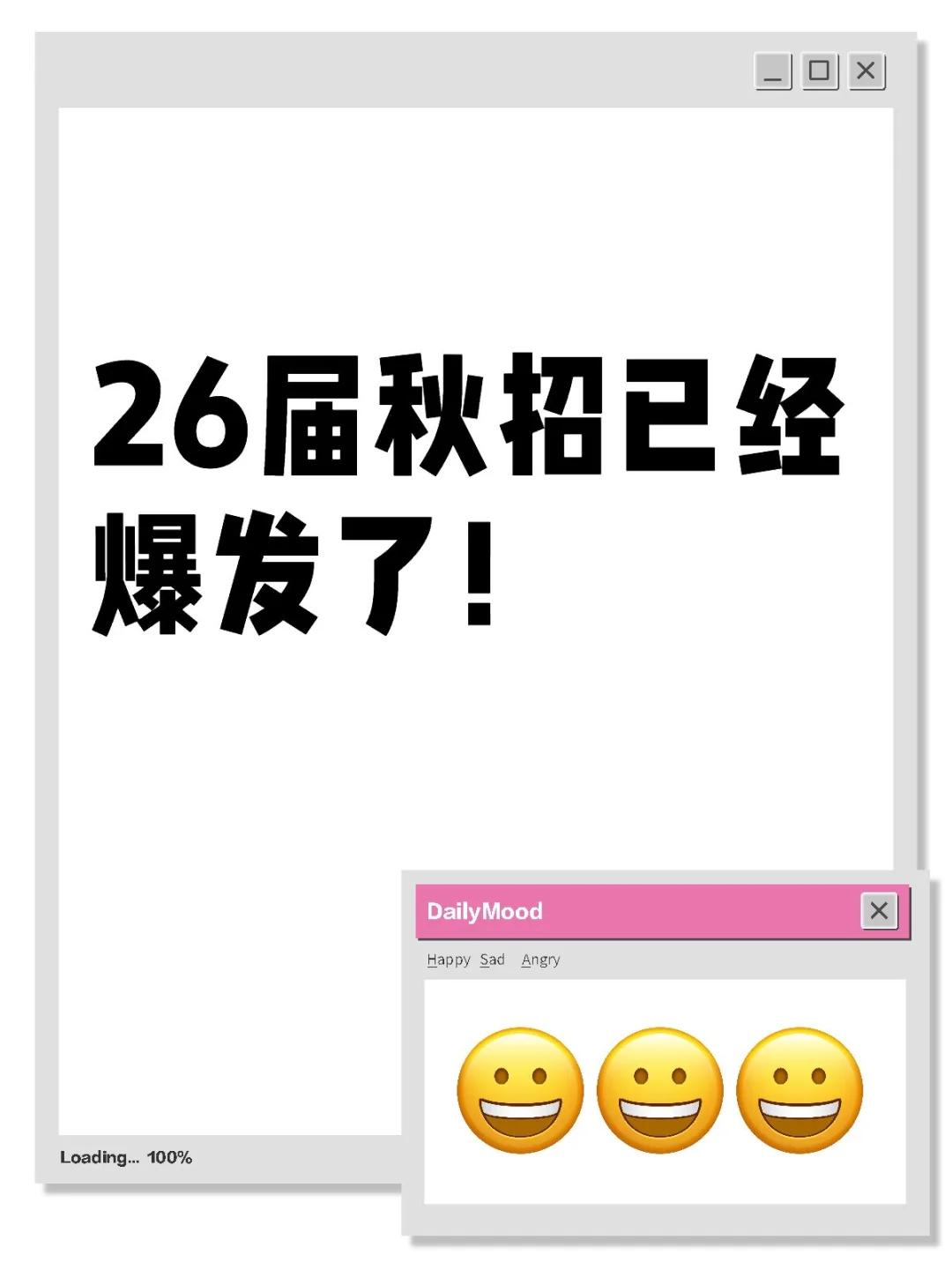 26届秋招已经爆发了！