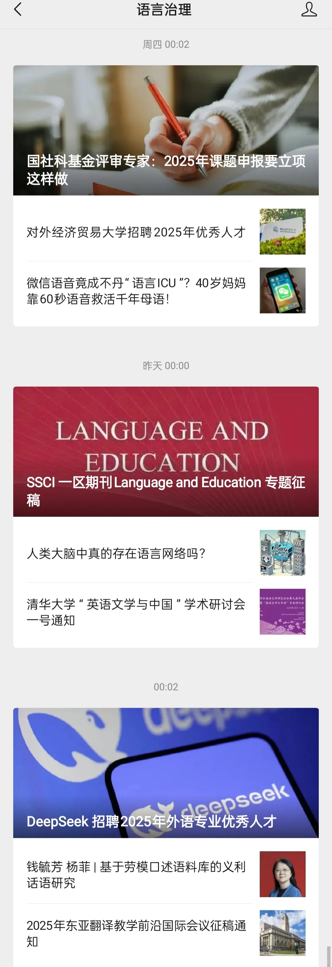 deepseek招聘外语专业优秀人才