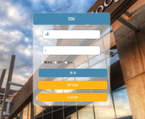 人才招聘网站源码+文档