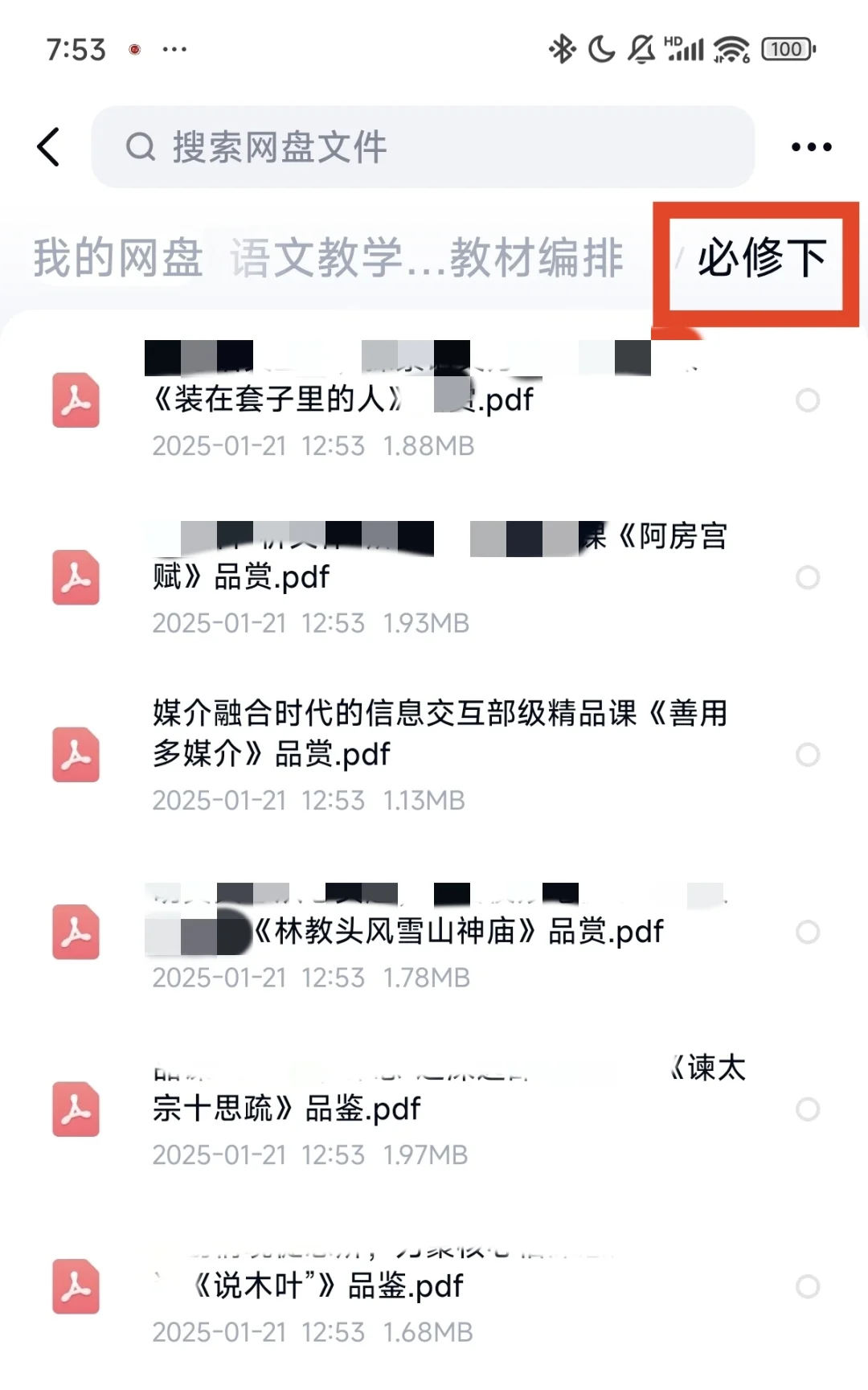 部六师范生面试青岛市直教师（人才引进）中