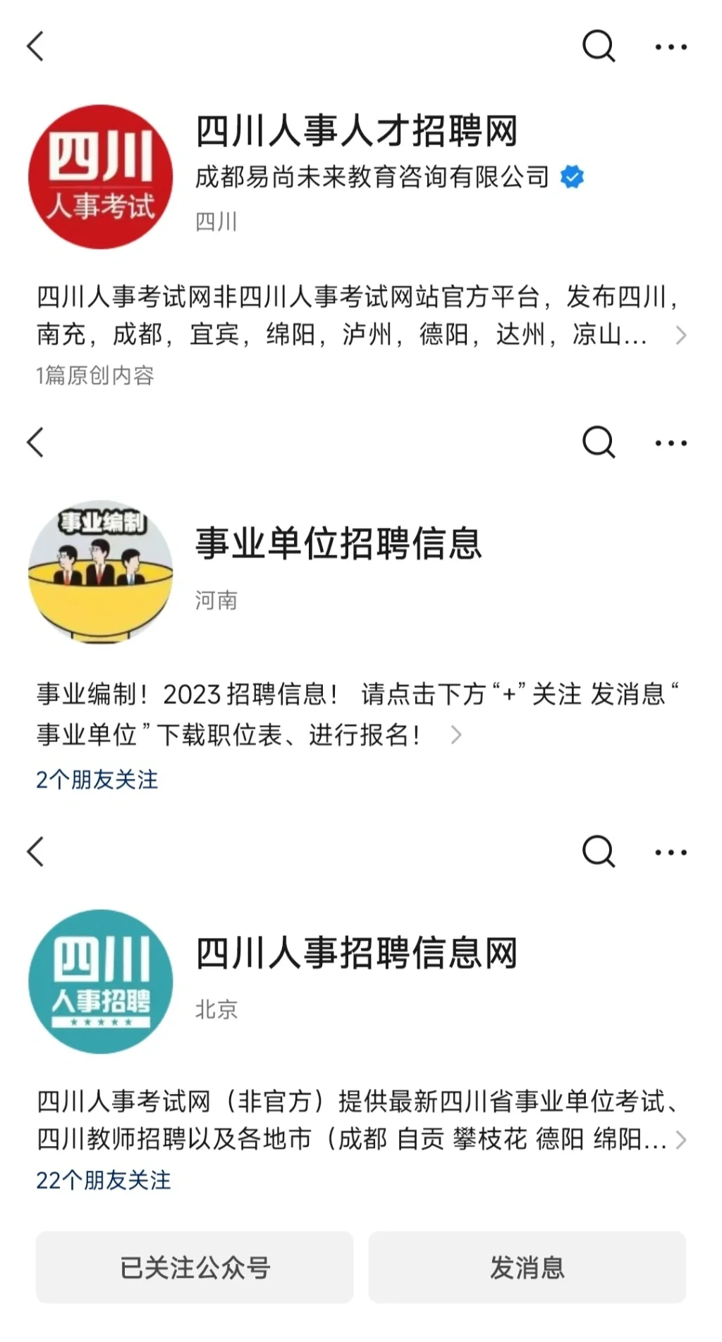 应届毕业生在宜考公考编人才引进招聘信息