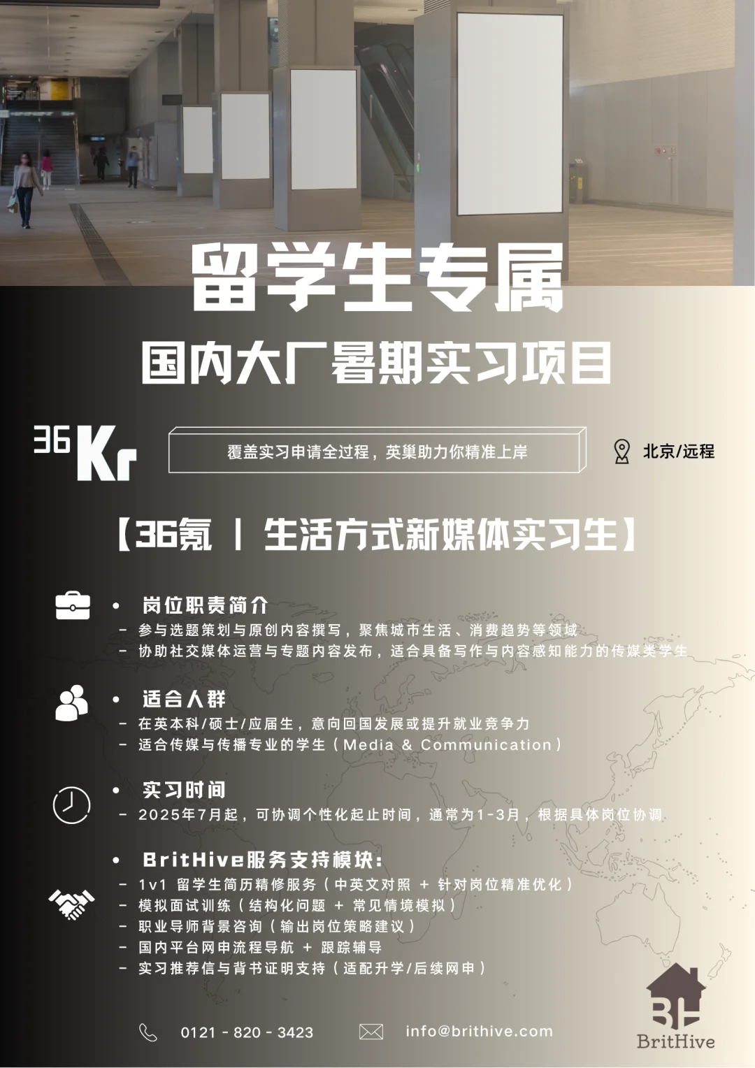 这个暑假，还在纠结实习去哪里？