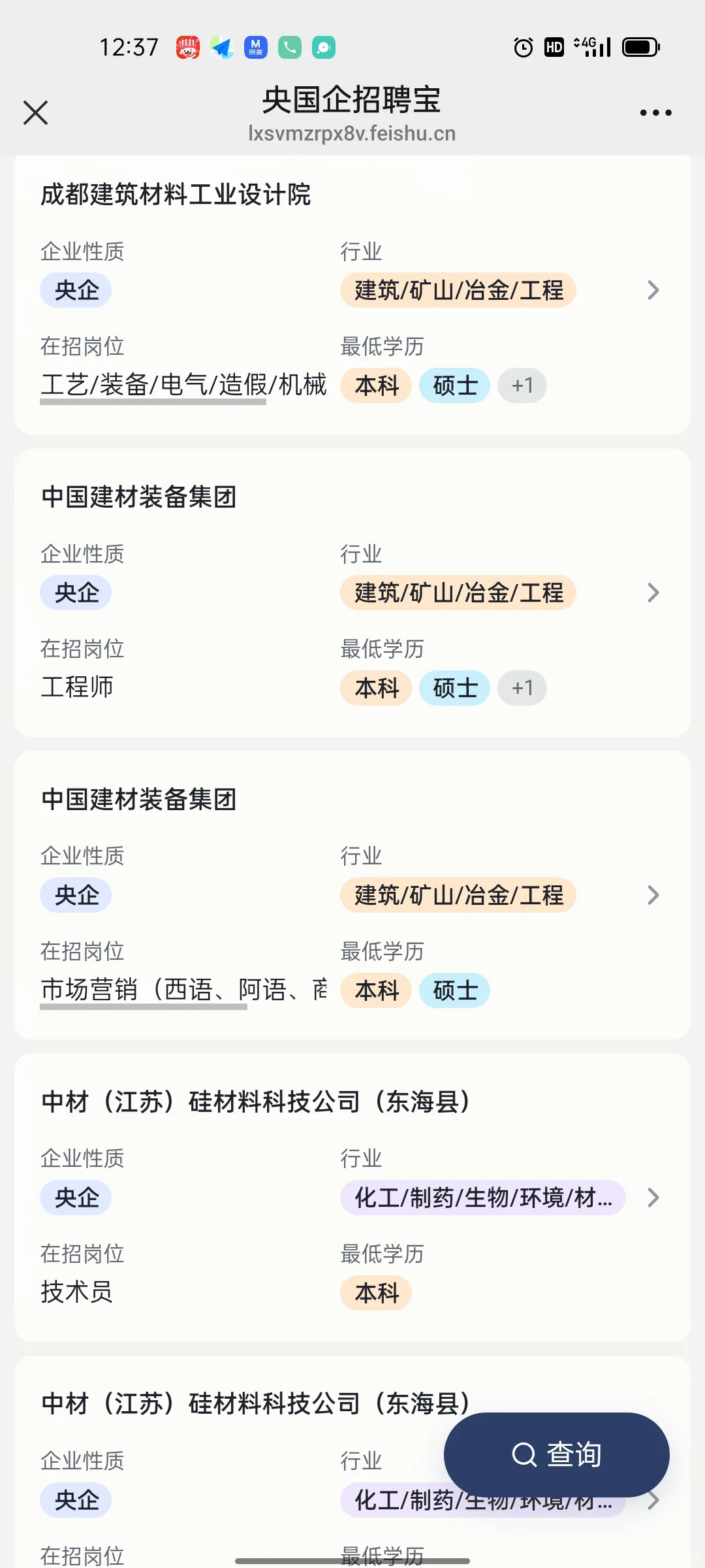 大学生进央企工作不难