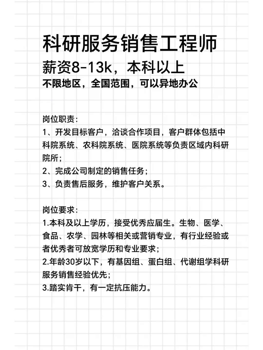 这是一条招聘消息~听说小红书人才济济哦~