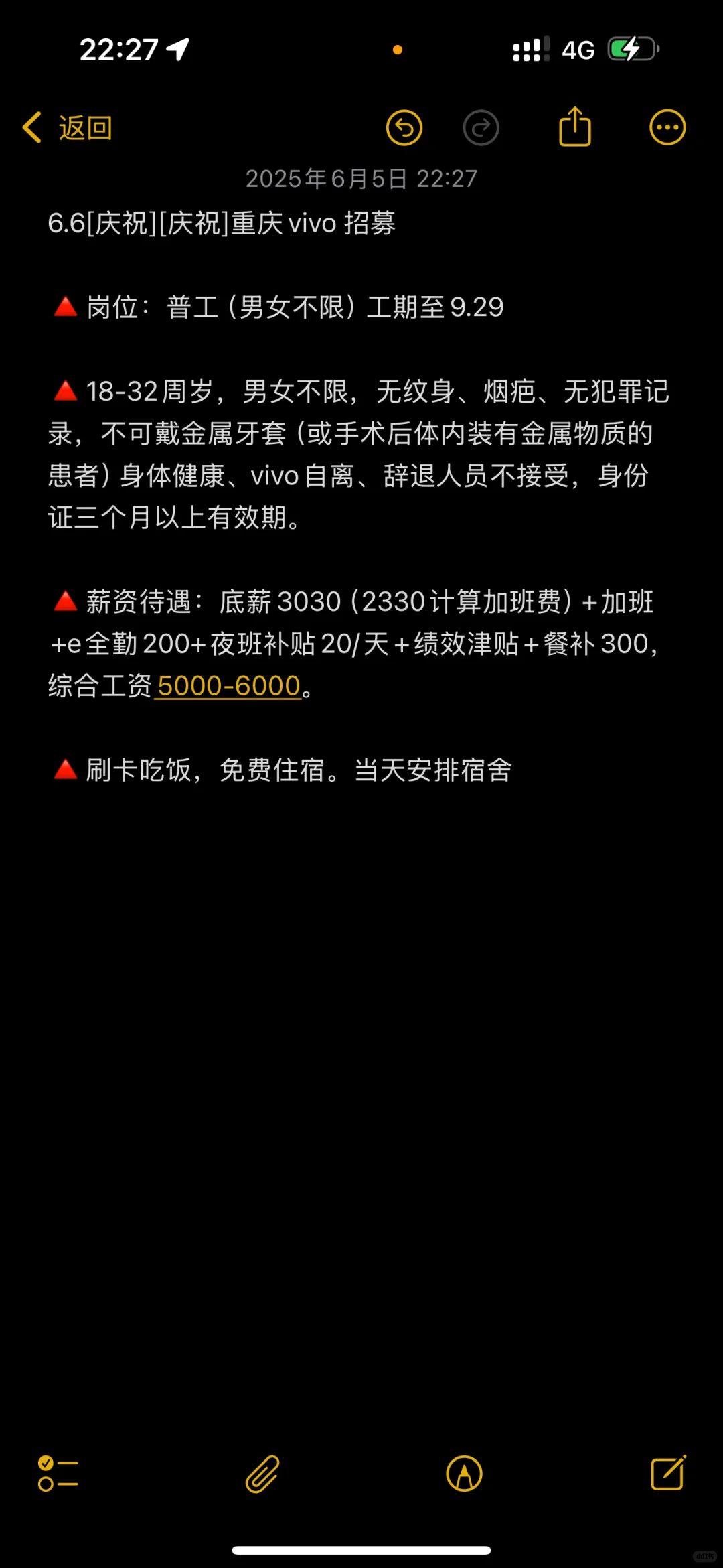 大厂vivo终于招聘啦！！！