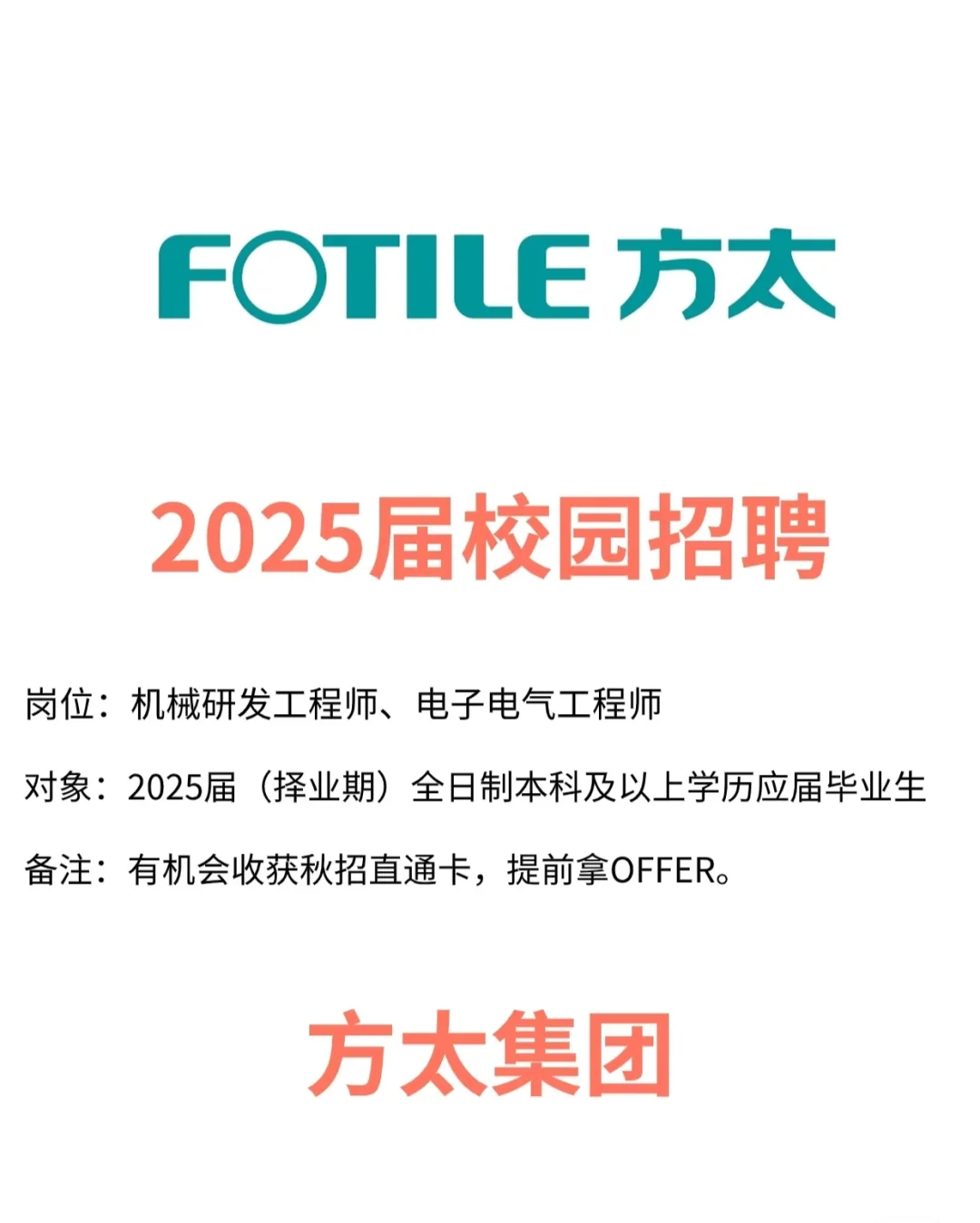 25届校招补录岗位还有很多