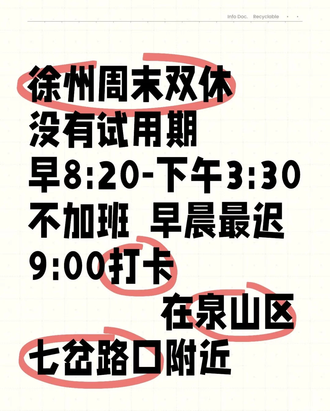 徐州市工作｜｜央企招聘