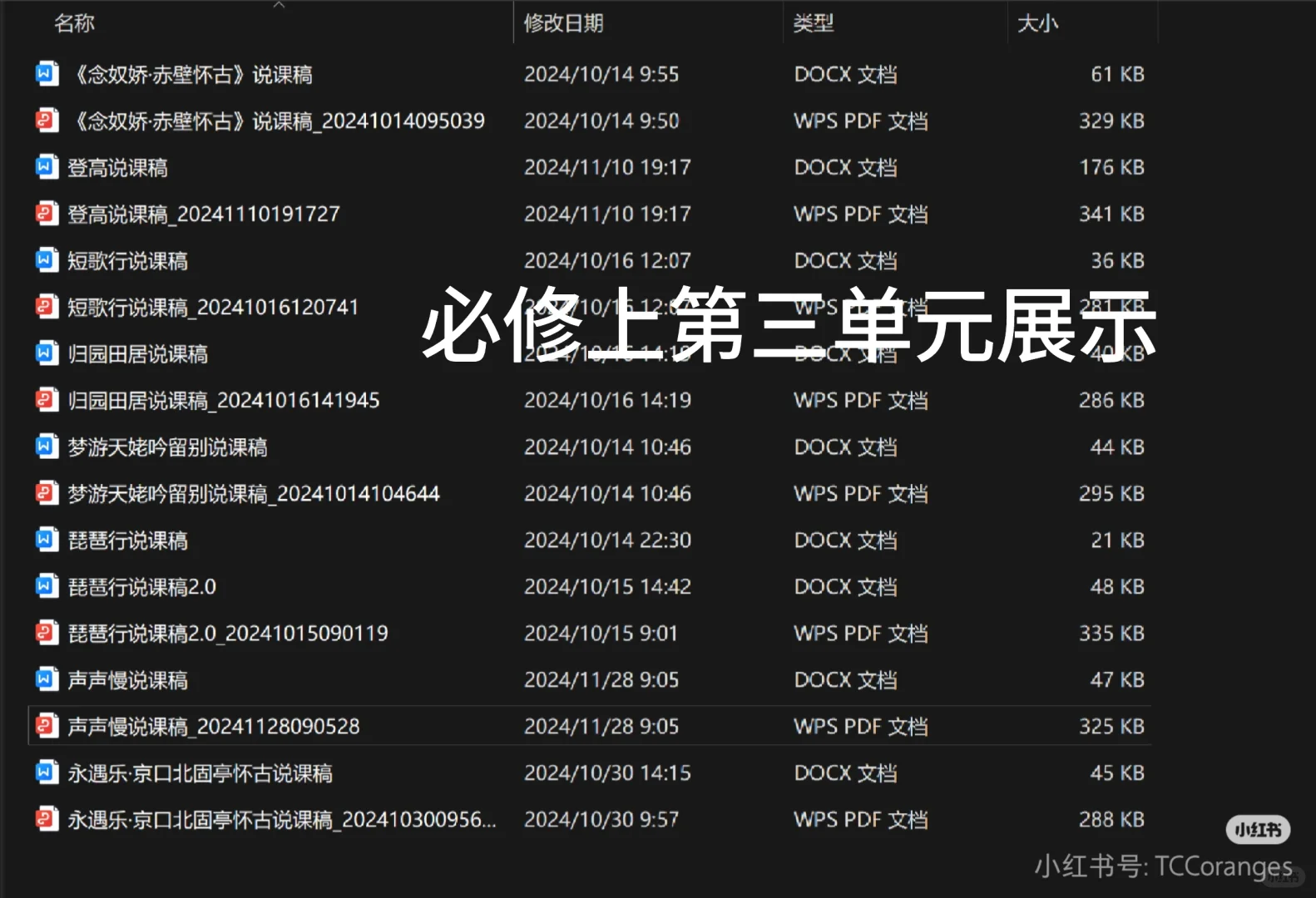 部六师范生面试青岛市直教师（人才引进）中