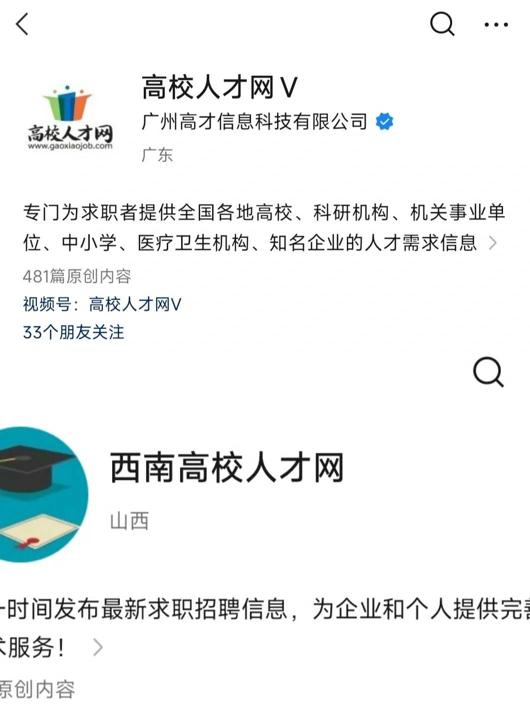 应届毕业生在宜考公考编人才引进招聘信息