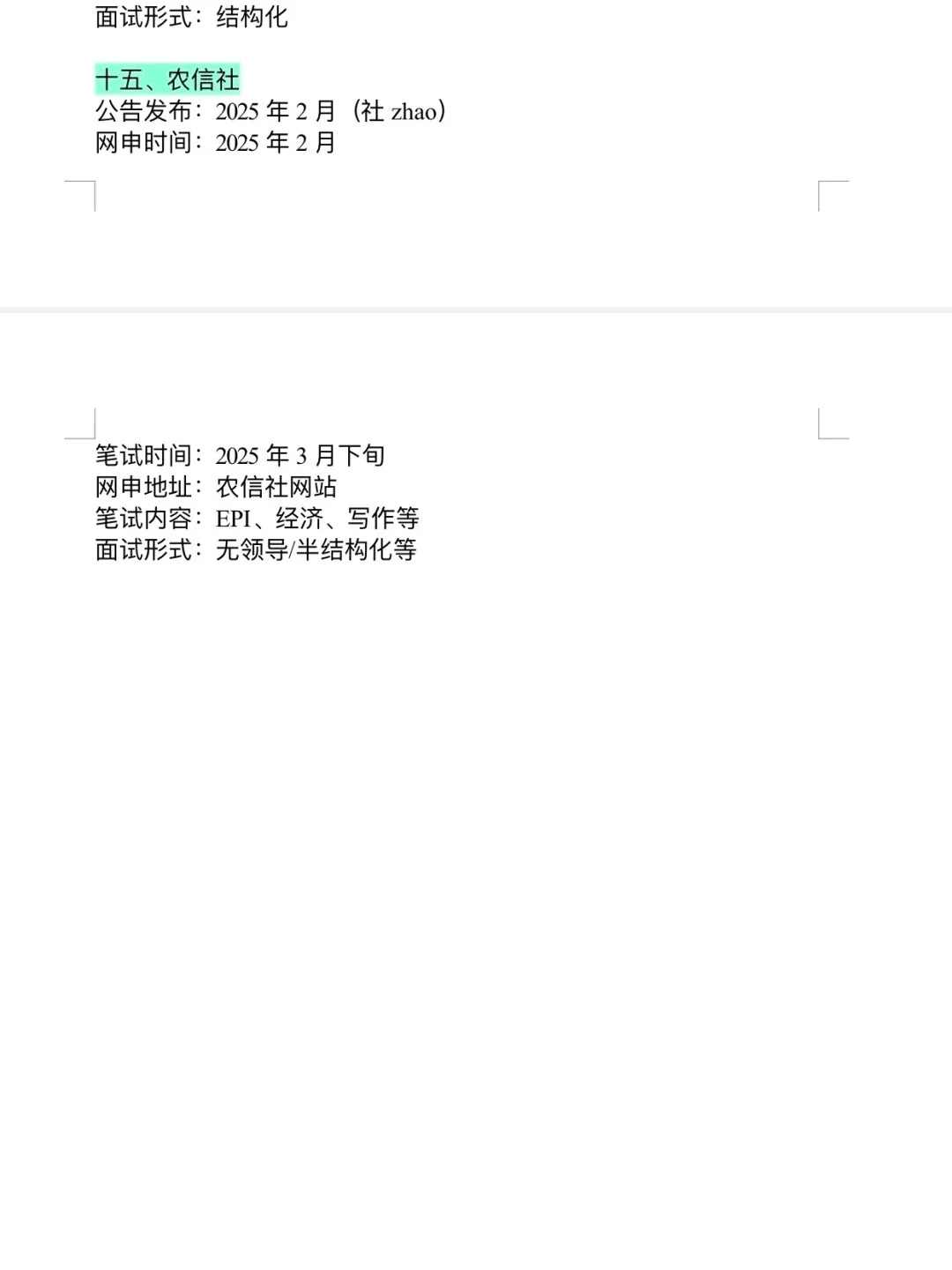 突然发现 河北考公的滞后性好强…