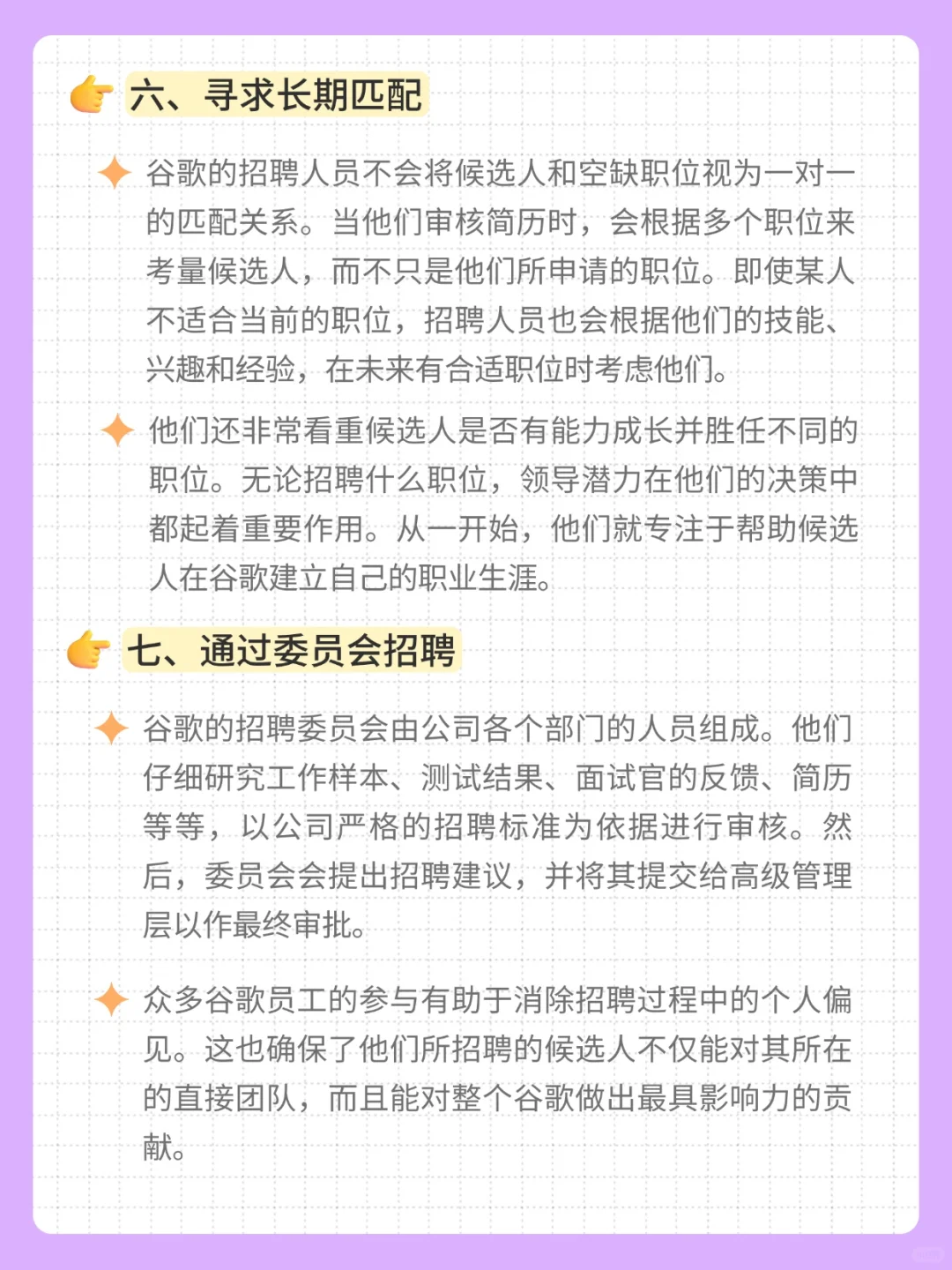 谷歌招聘全流程解密：吸引顶尖人才的秘诀