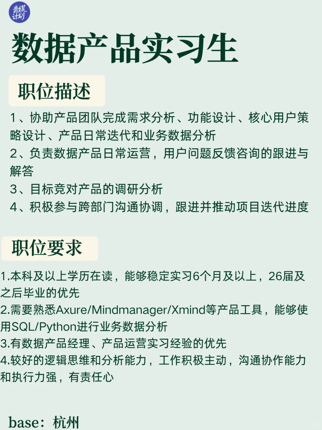 网易近期还有哪些暑期实习（可官方内推）