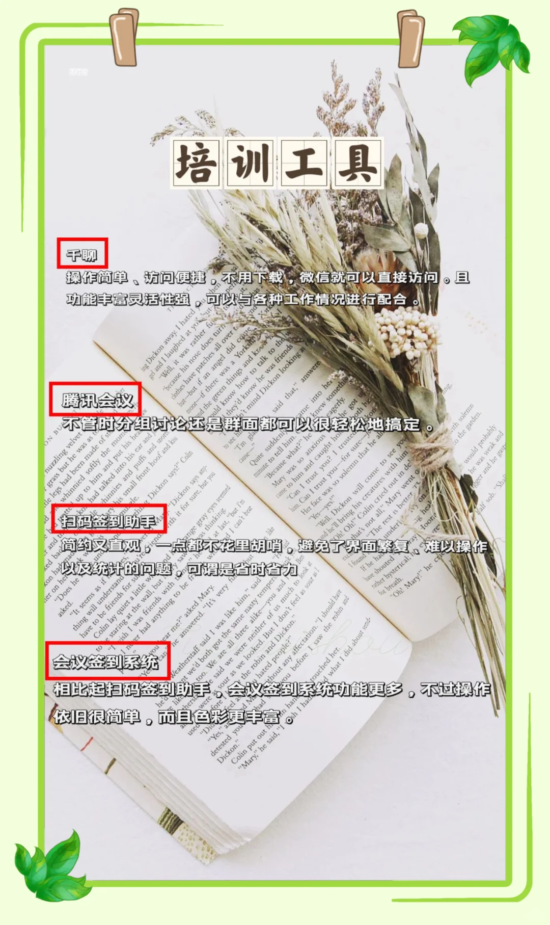 解救HR的22个专业网站