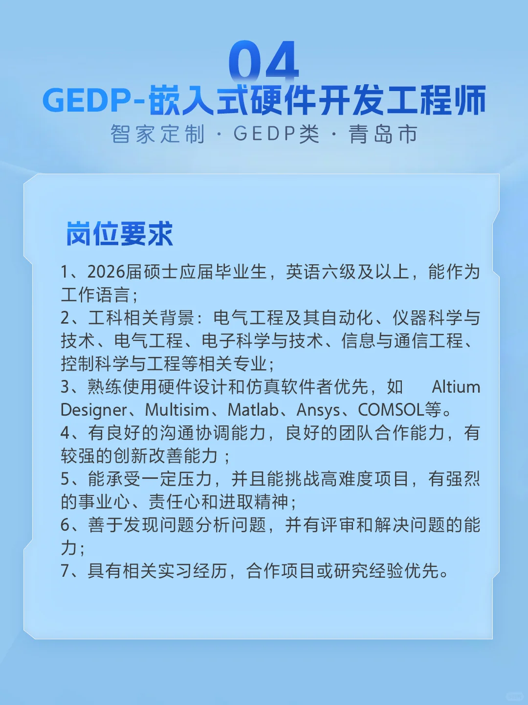 招人啦！@2026届毕业生看过来👀