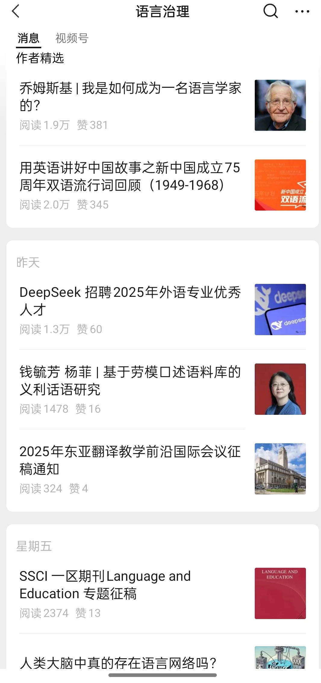 deepseek招聘外语专业优秀人才