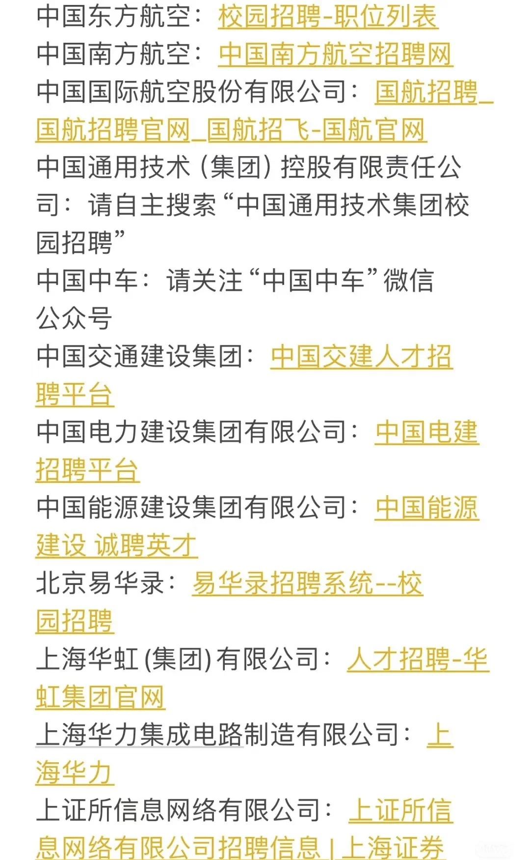 五个梯队，你要投的央国企都在这儿了