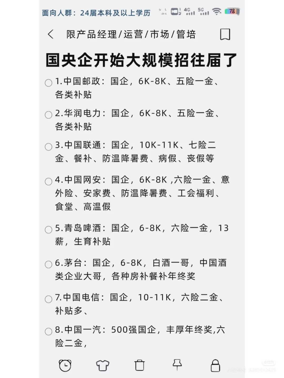 央国企开始大规模招聘,疯狂捞应届生