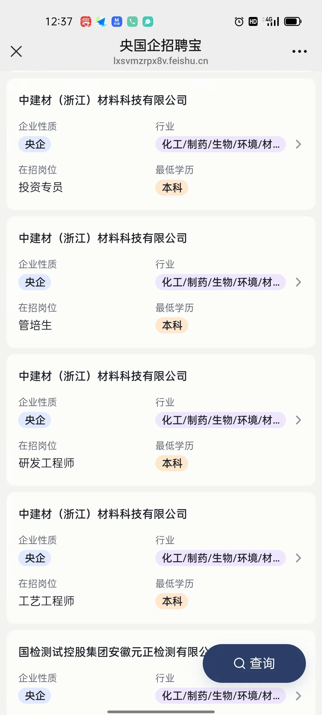 大学生进央企工作不难