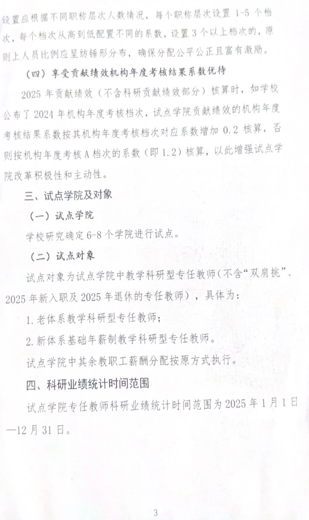 广西某211这一招太牛了👎🏻