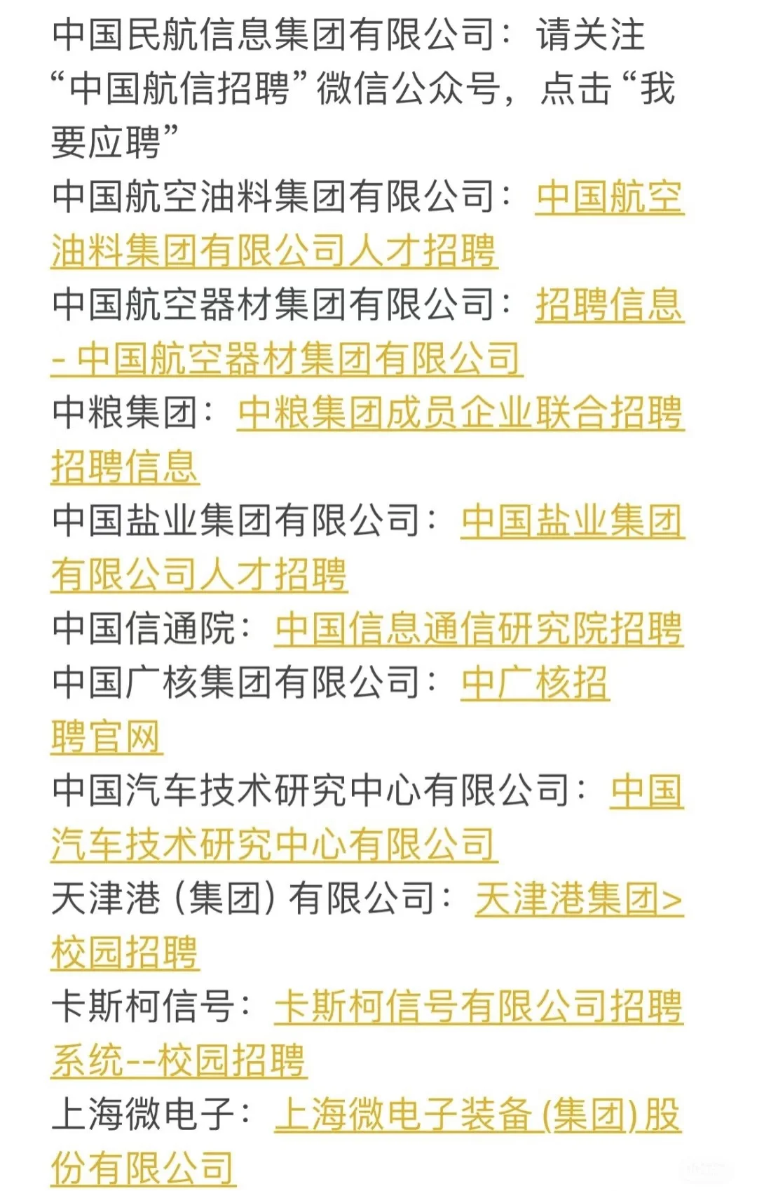 五个梯队，你要投的央国企都在这儿了