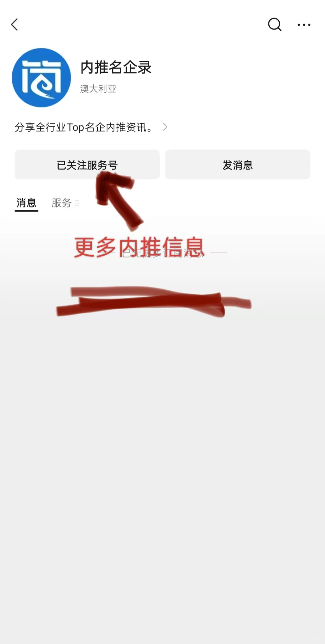 发现个全是大厂🆓校招内推投递的平台🎉