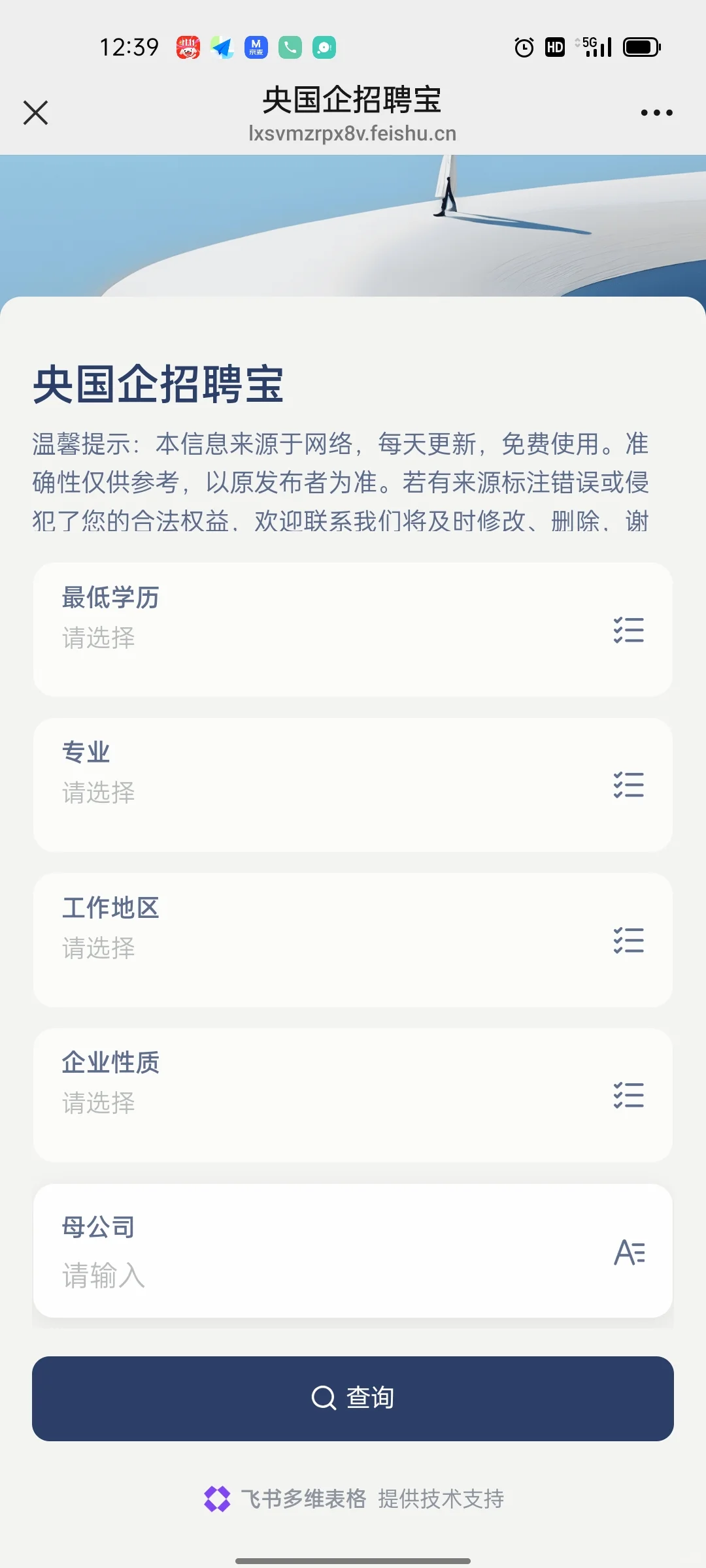 大学生进央企工作不难