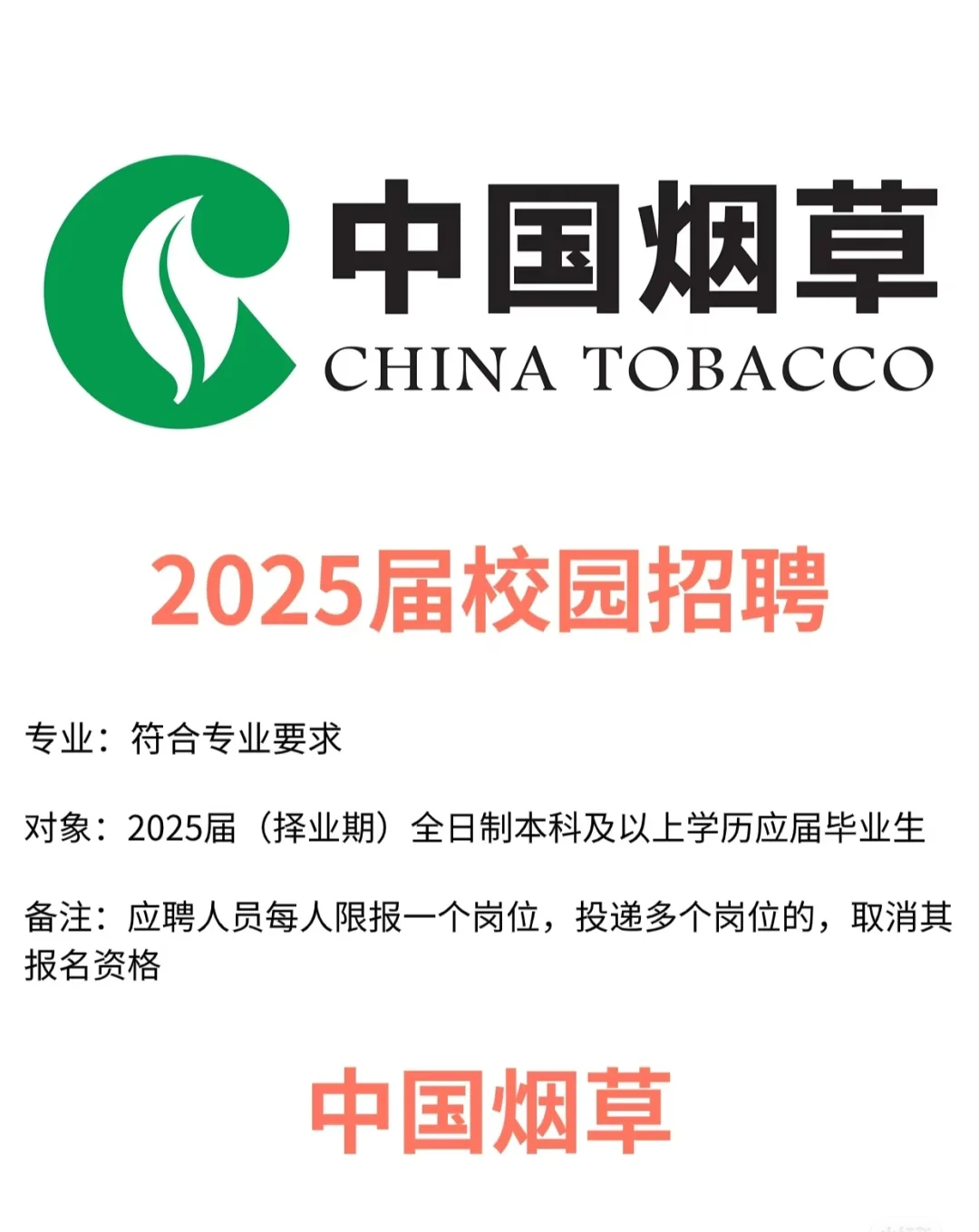 25届校招补录岗位还有很多