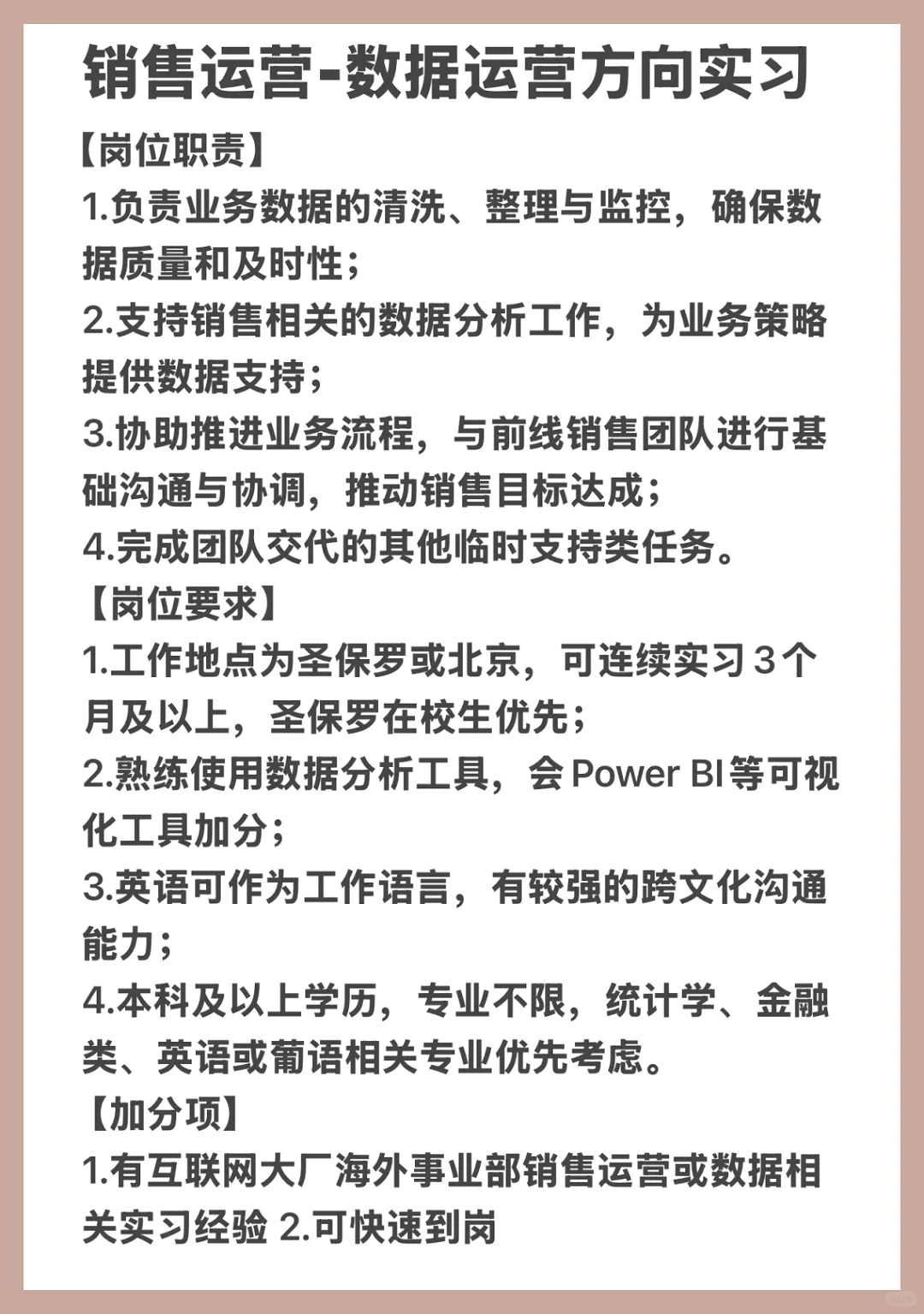 美团Keeta实习，部门直招！