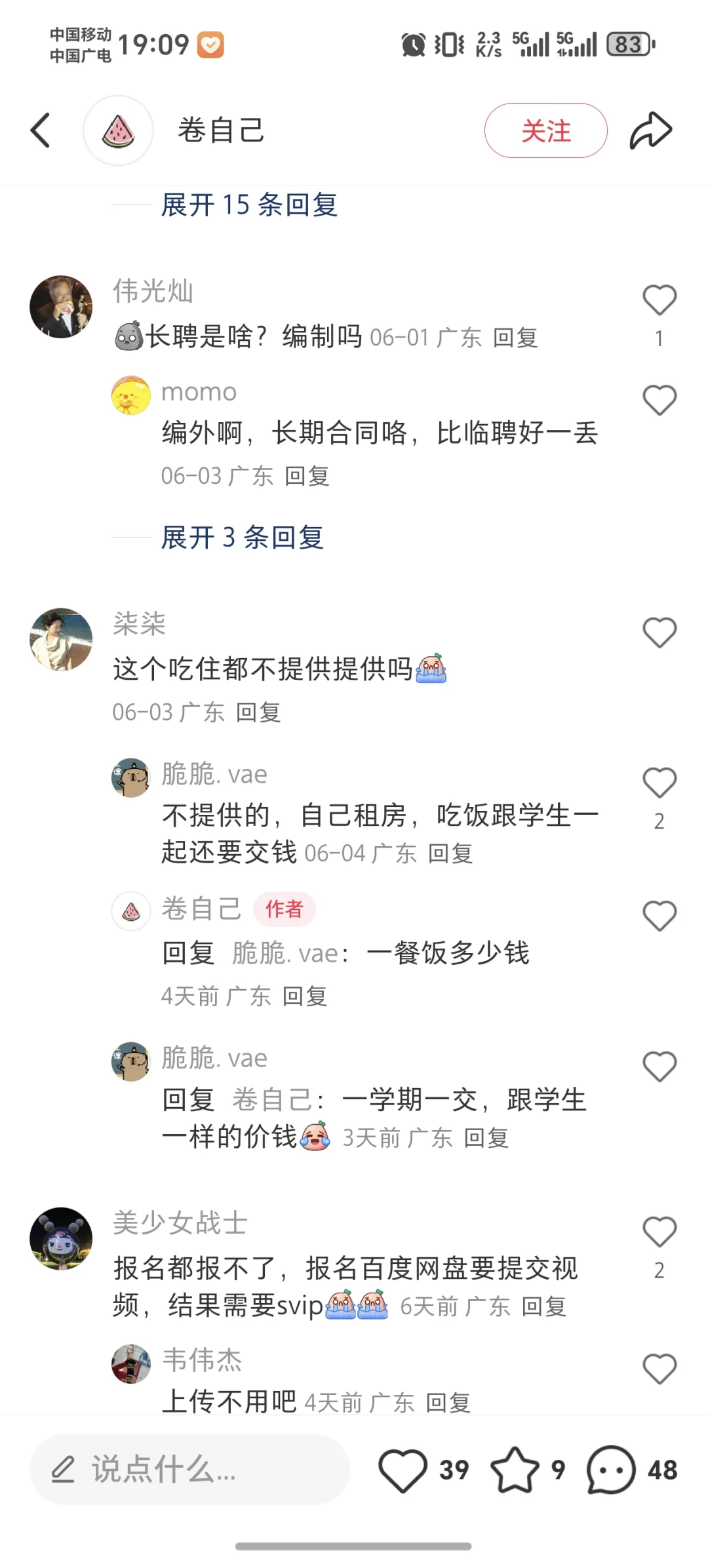 莞城街道长聘招聘不通过还有的补救吗