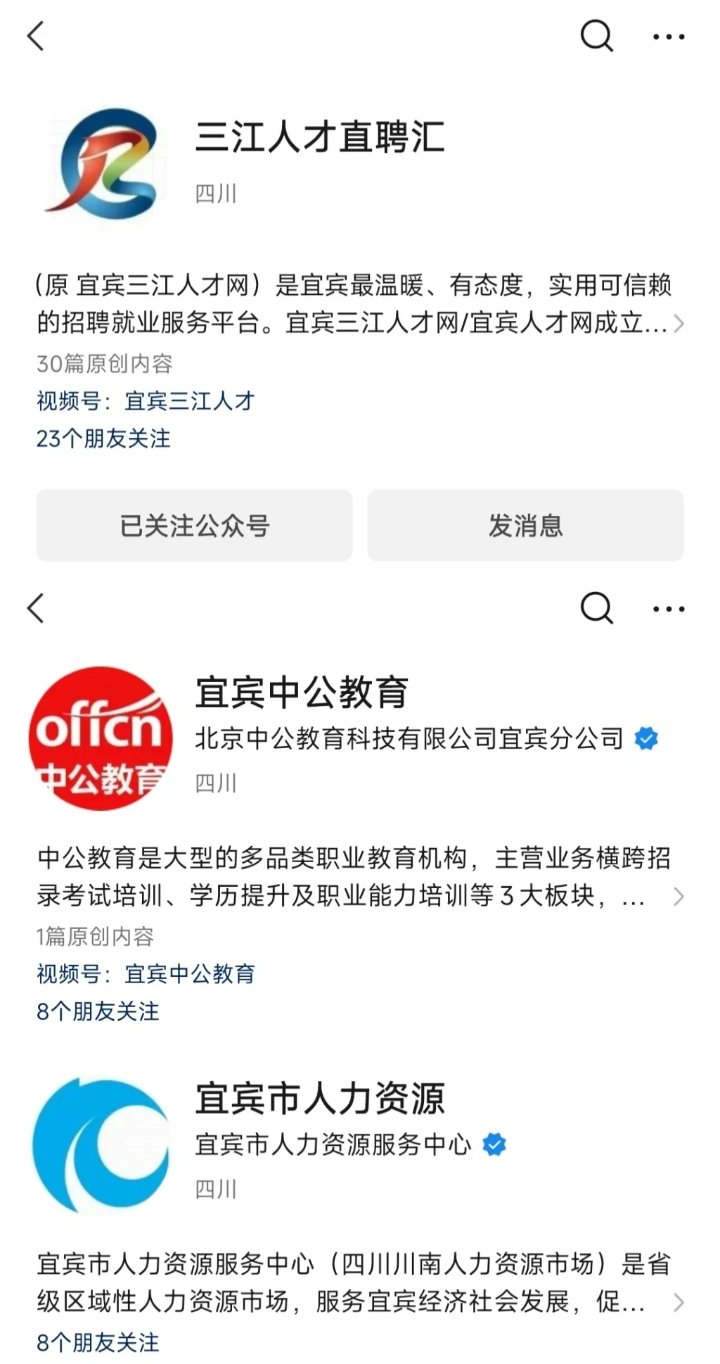 应届毕业生在宜考公考编人才引进招聘信息