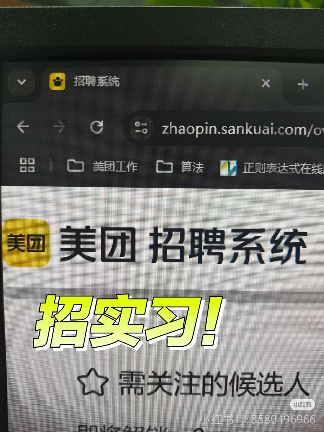 美团数据分析实习