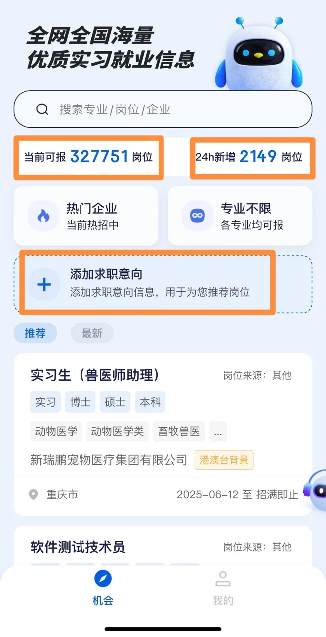 春招有救三天投了276家央国企收到25个邀约