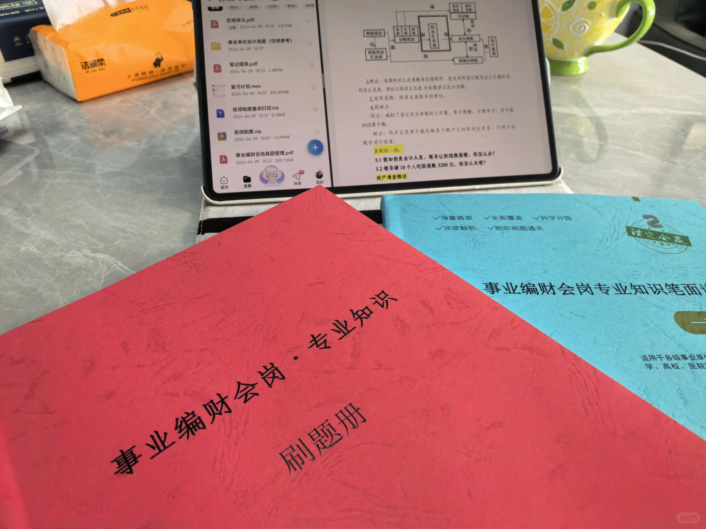 2025年东莞市事业编制学校会计工作人员6人