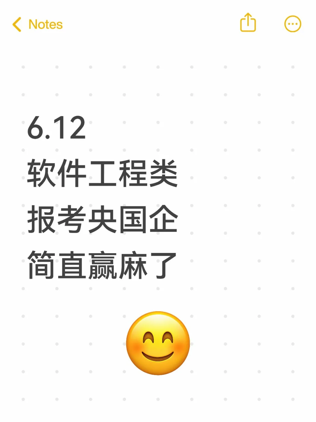 软件工程类报考央国企直接赢麻了